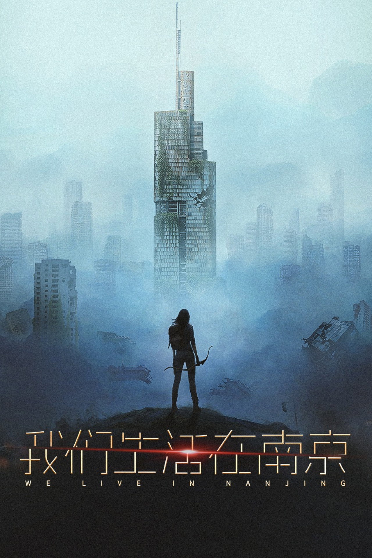 We Live in Nanjing poster