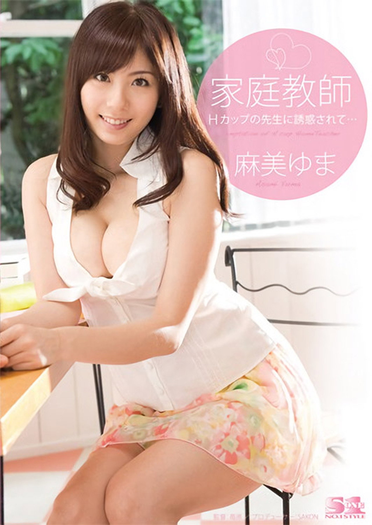 Busty Private Tutor Yuma Asami Teases and Seduces Her Young Students Backdrop