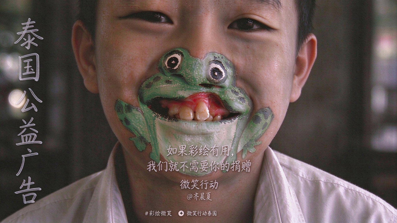 泰国公益广告