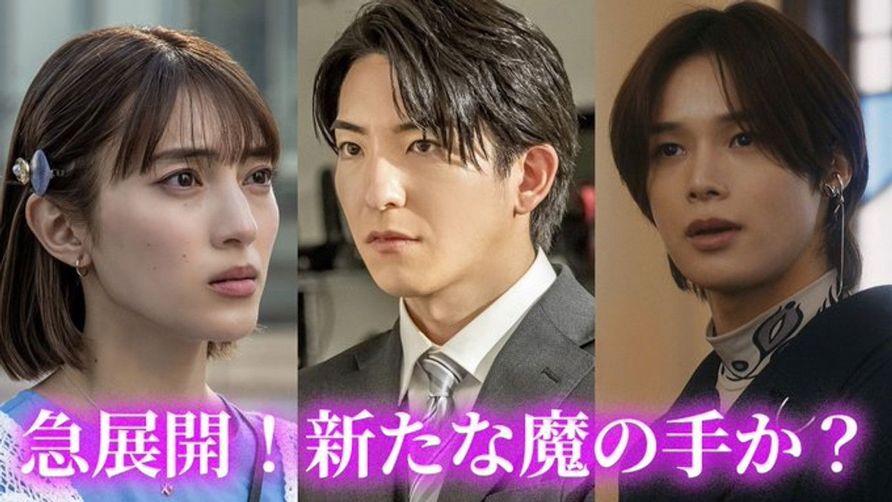 私をもらって — Épisode 4