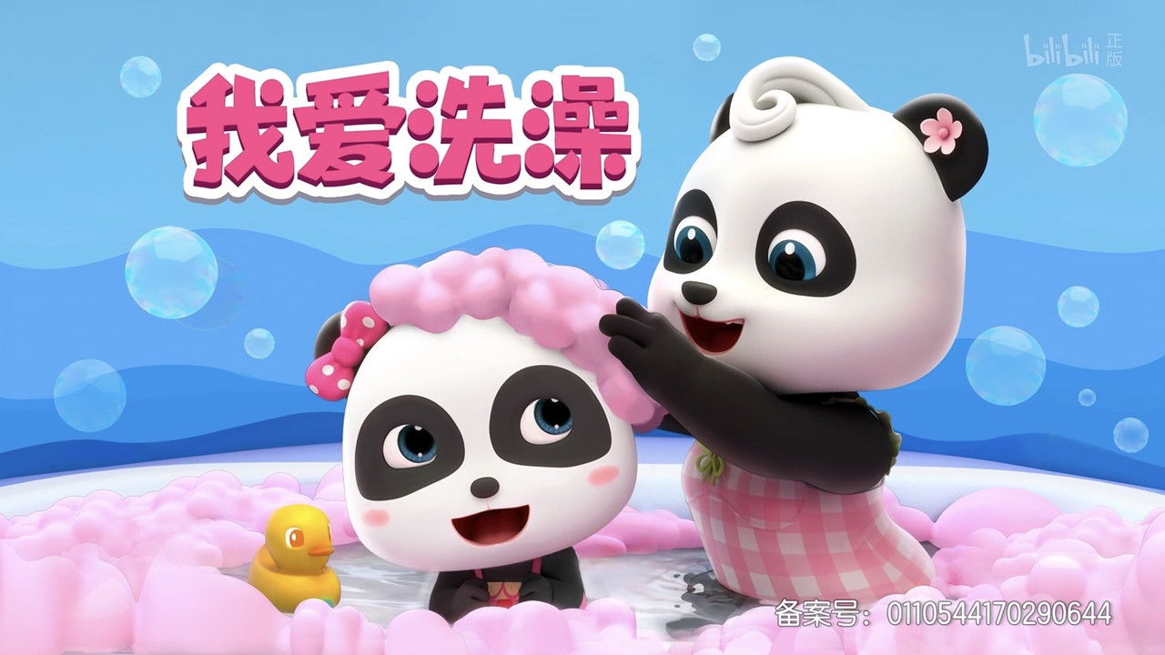 宝宝巴士儿歌 — Épisode 149