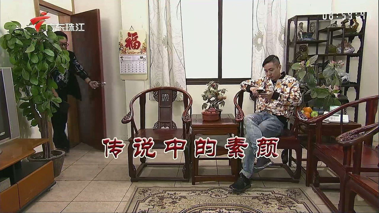 外来媳妇本地郎 — Épisode 3393