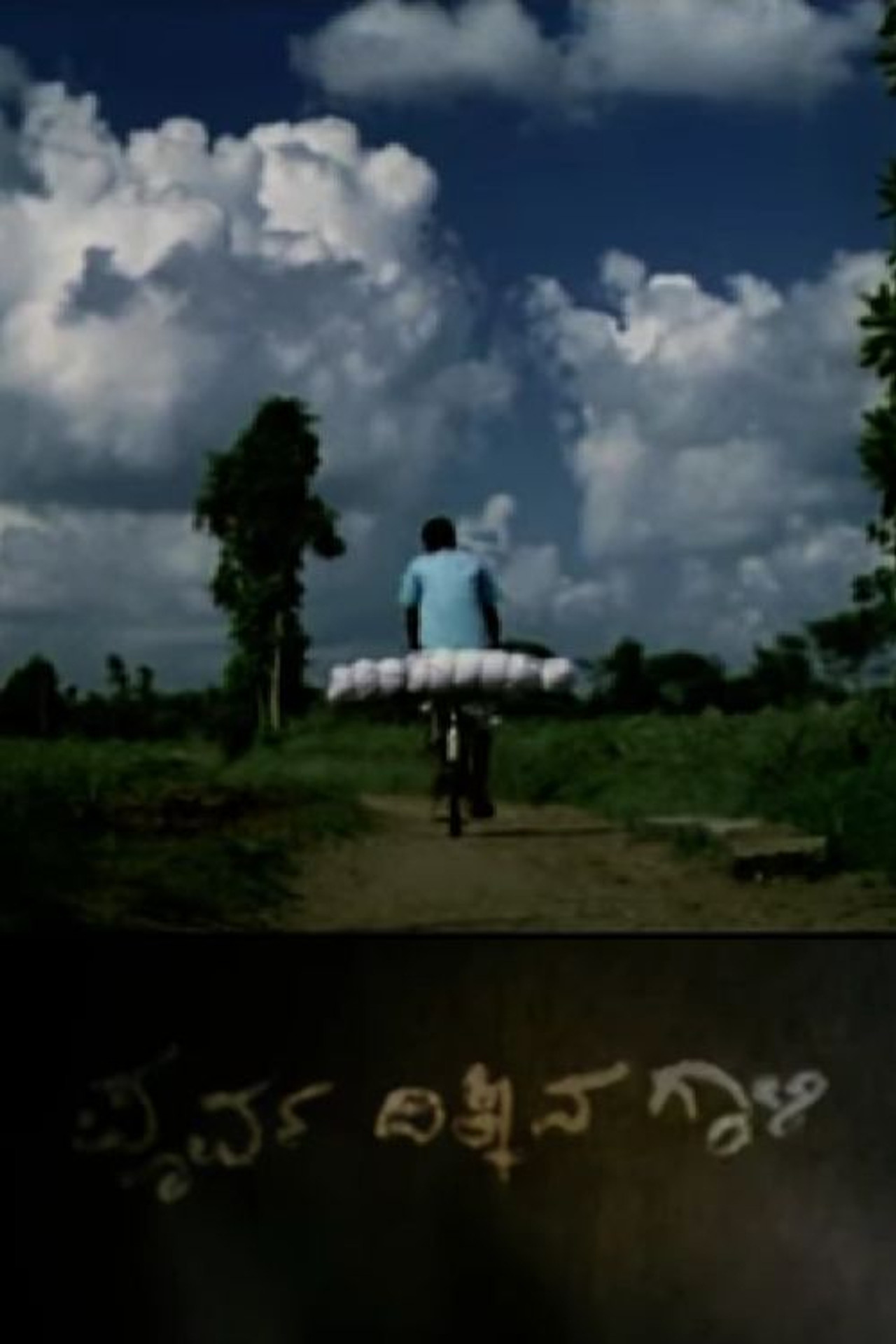 THE EAST WIND filmaffisch