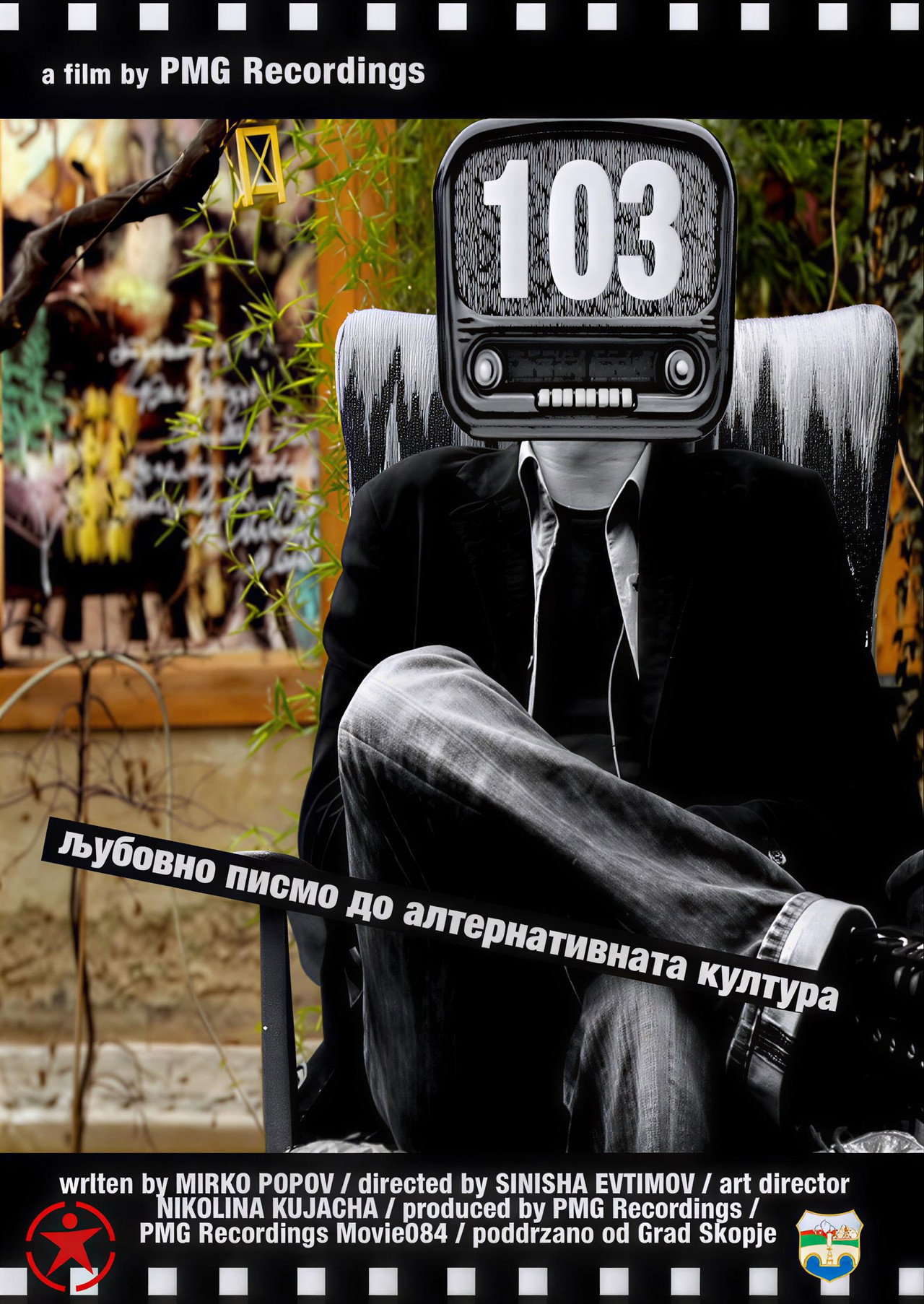 103 – Љубовно писмо до алтернативната култура filmaffisch