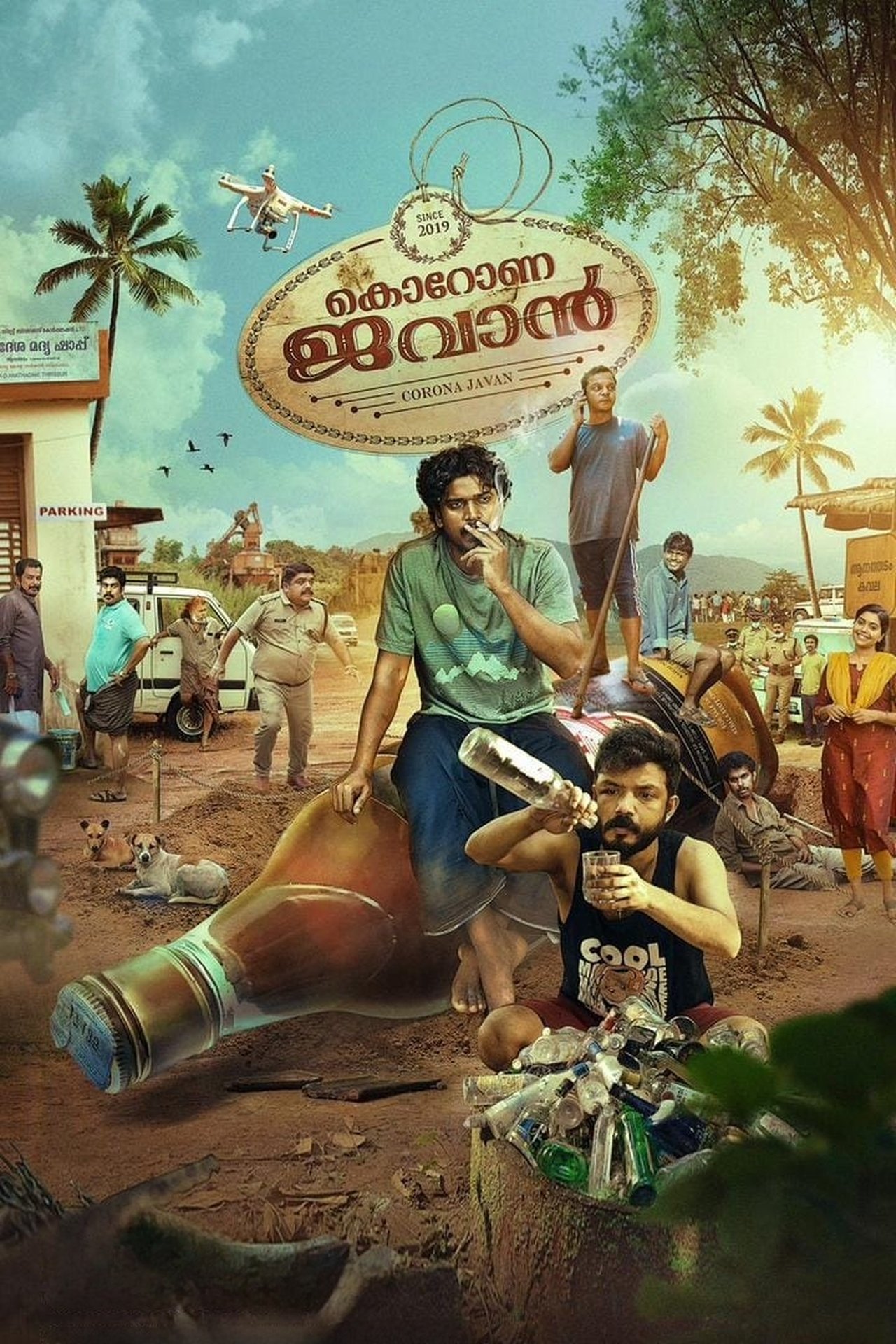 കൊറോണ ധവാന് കൊറോണ ധവാന്