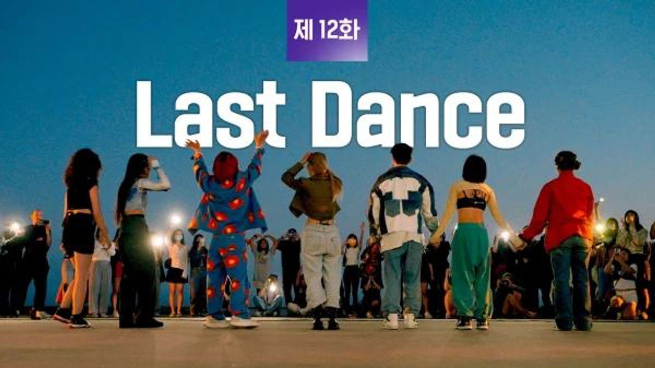 플라이 투 더 댄스 — Épisode 12