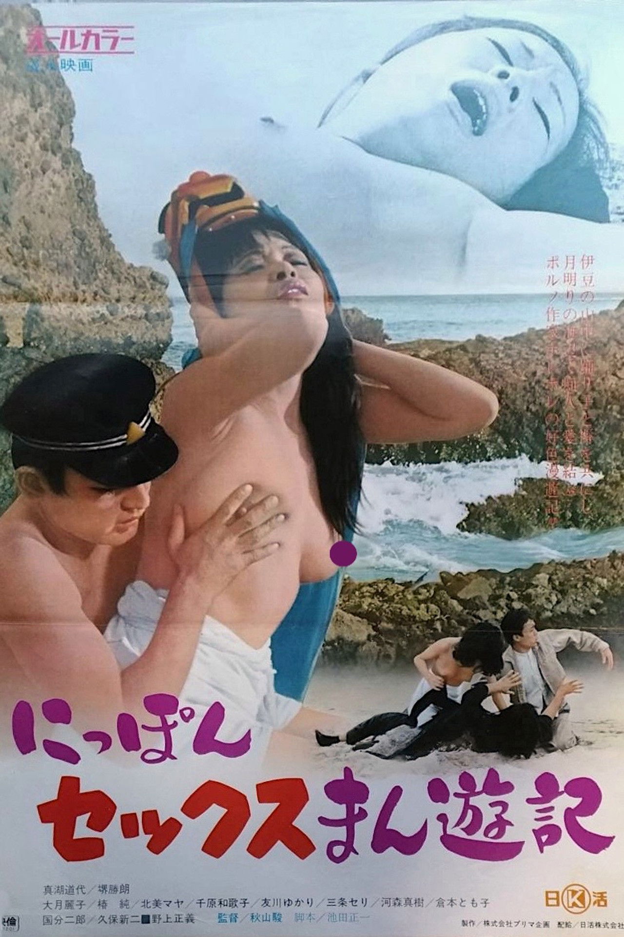 Nippon sex Manyûki Backdrop