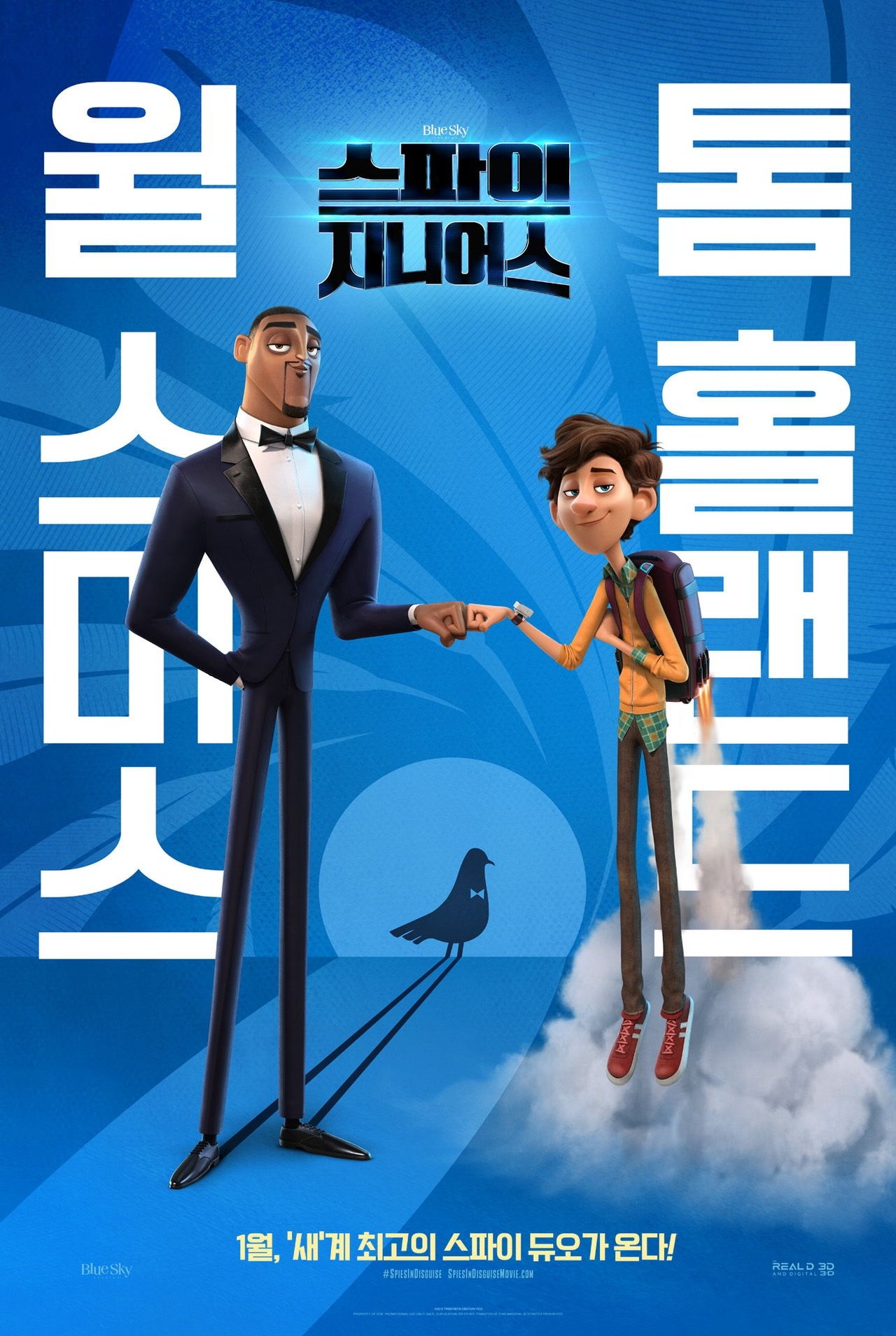 Spies in Disguise