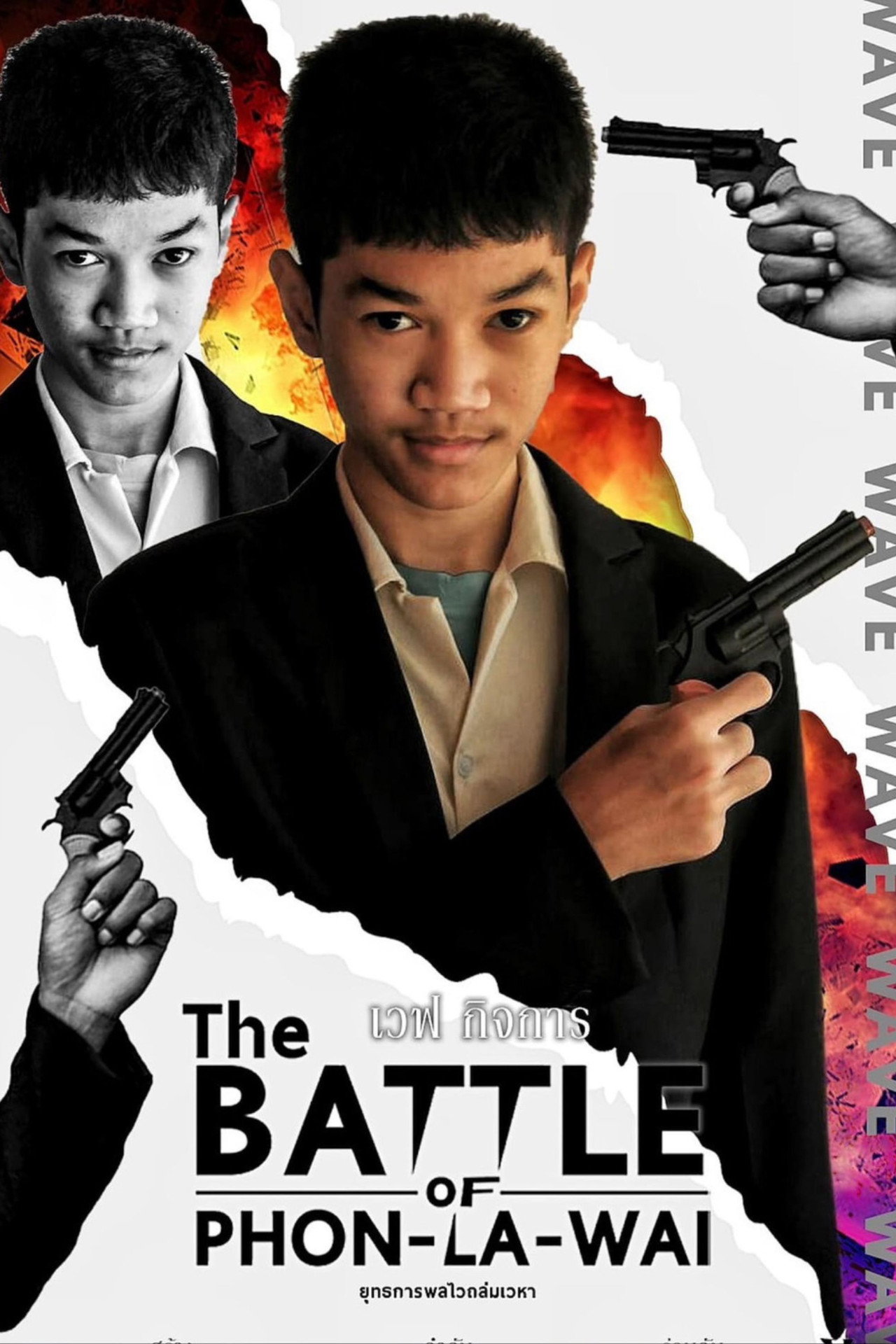 THE BATTLE OF PHON-LA-WAI filmaffisch