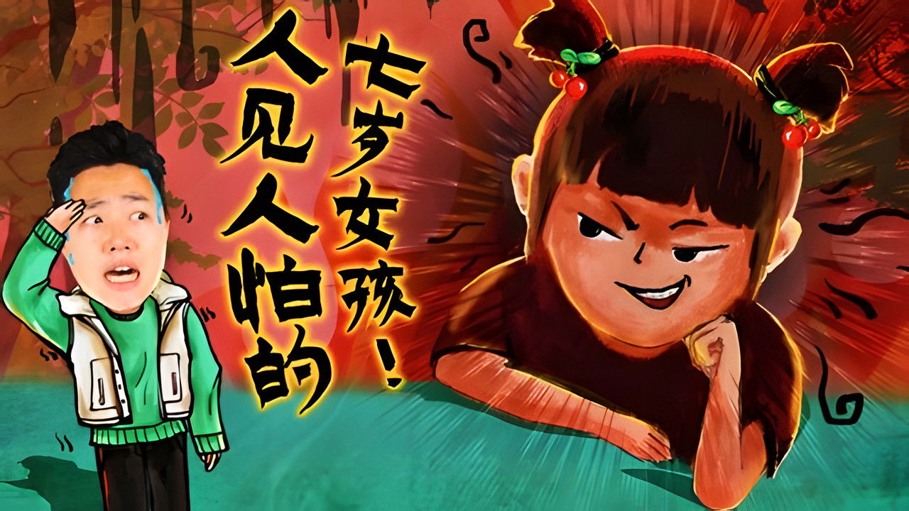 X Fun吃货俱乐部 — Épisode 11