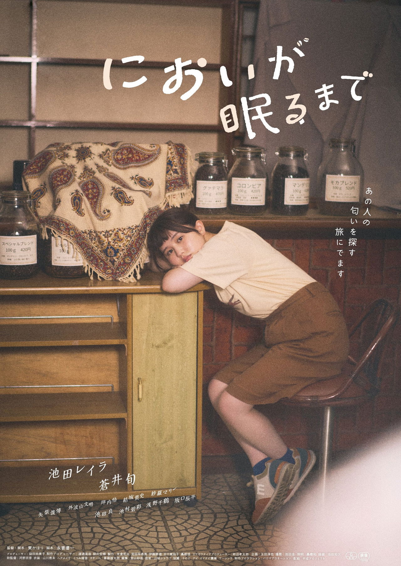 Memories of His Scent Backdrop