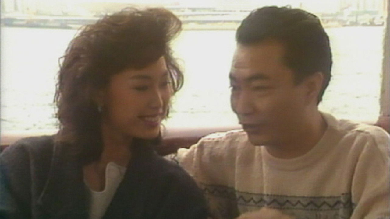 香港倒后镜 — Épisode 3