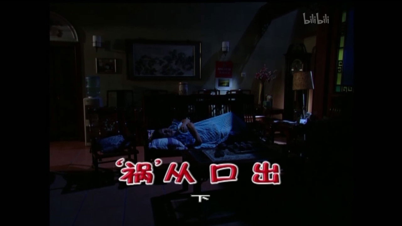 外来媳妇本地郎 — Épisode 1470