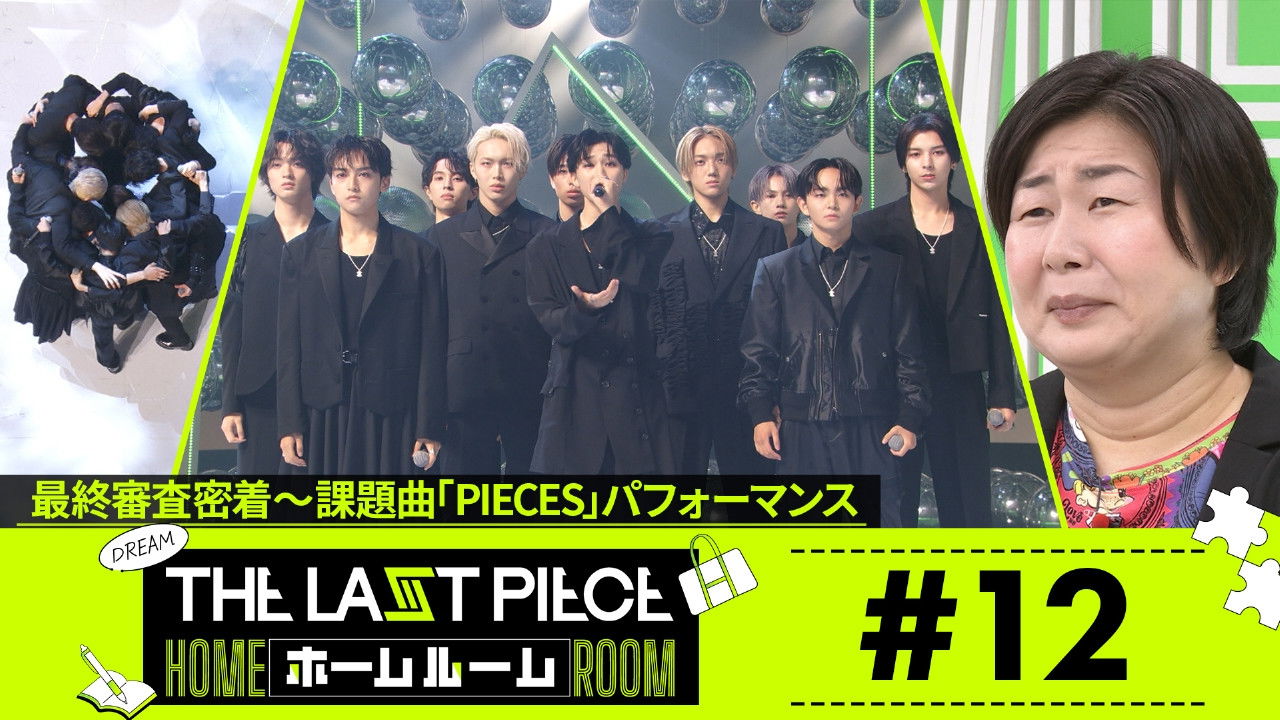 THE LAST PIECE — Épisode 12