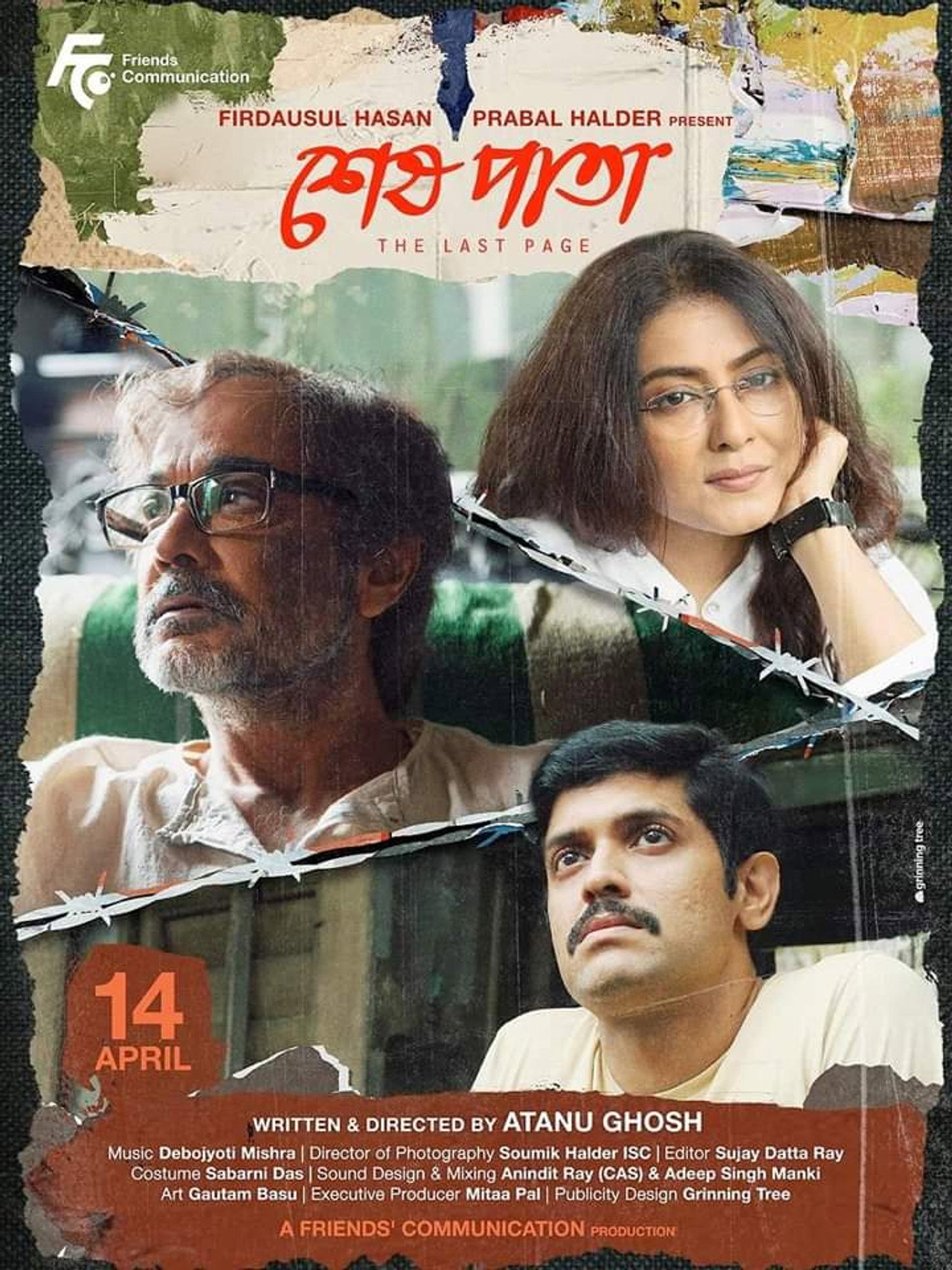 শেষ পাতা filmaffisch