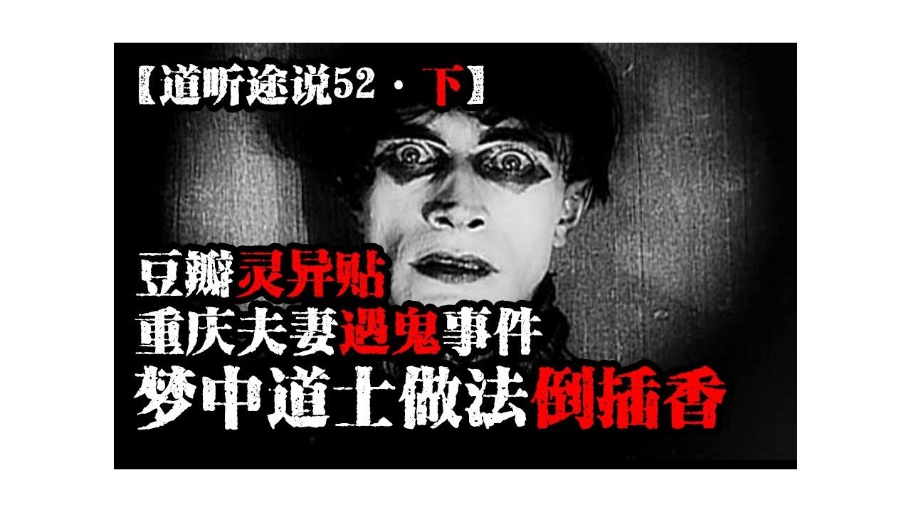 道听途说 - Season 1 Episode 61 : Episode 61
