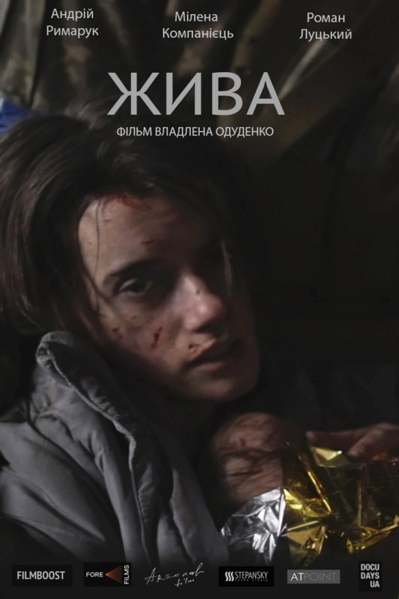Жива filmaffisch