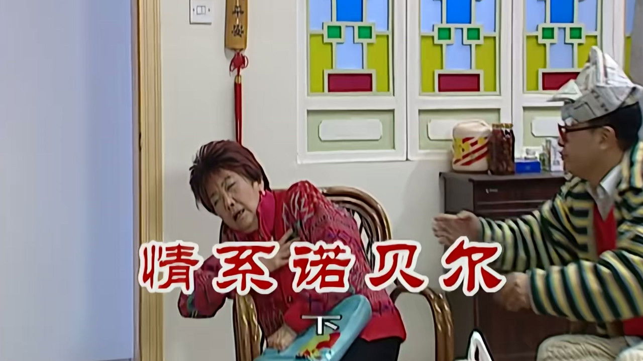 外来媳妇本地郎 — Épisode 2331