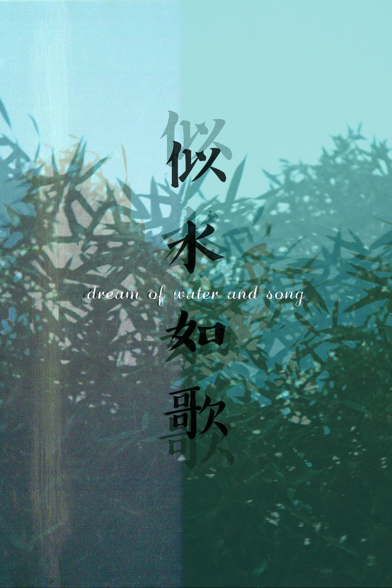 Dream of Water and Song filmaffisch