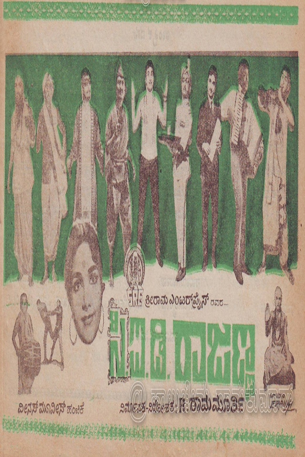 ಸಿ.ಐ.ಡಿ. ರಾಜಣ್ಣ ಸಿ.ಐ.ಡಿ. ರಾಜಣ್ಣ