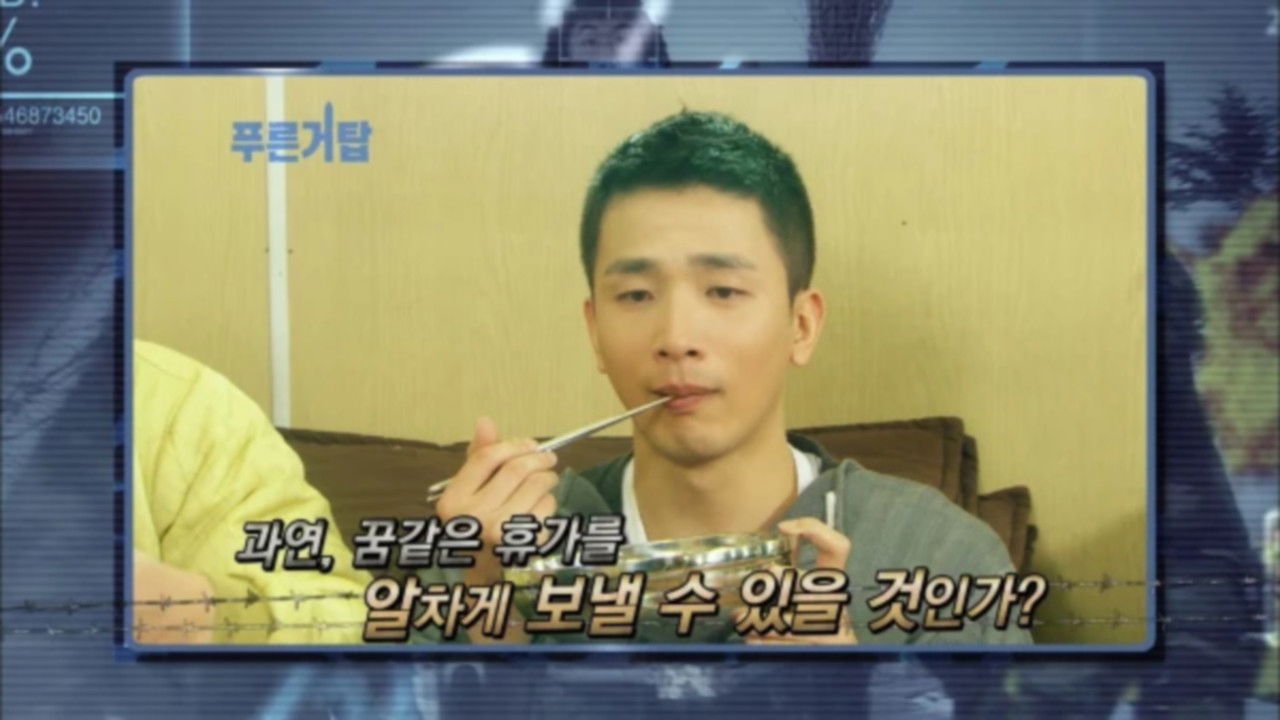 푸른거탑 — Épisode 9