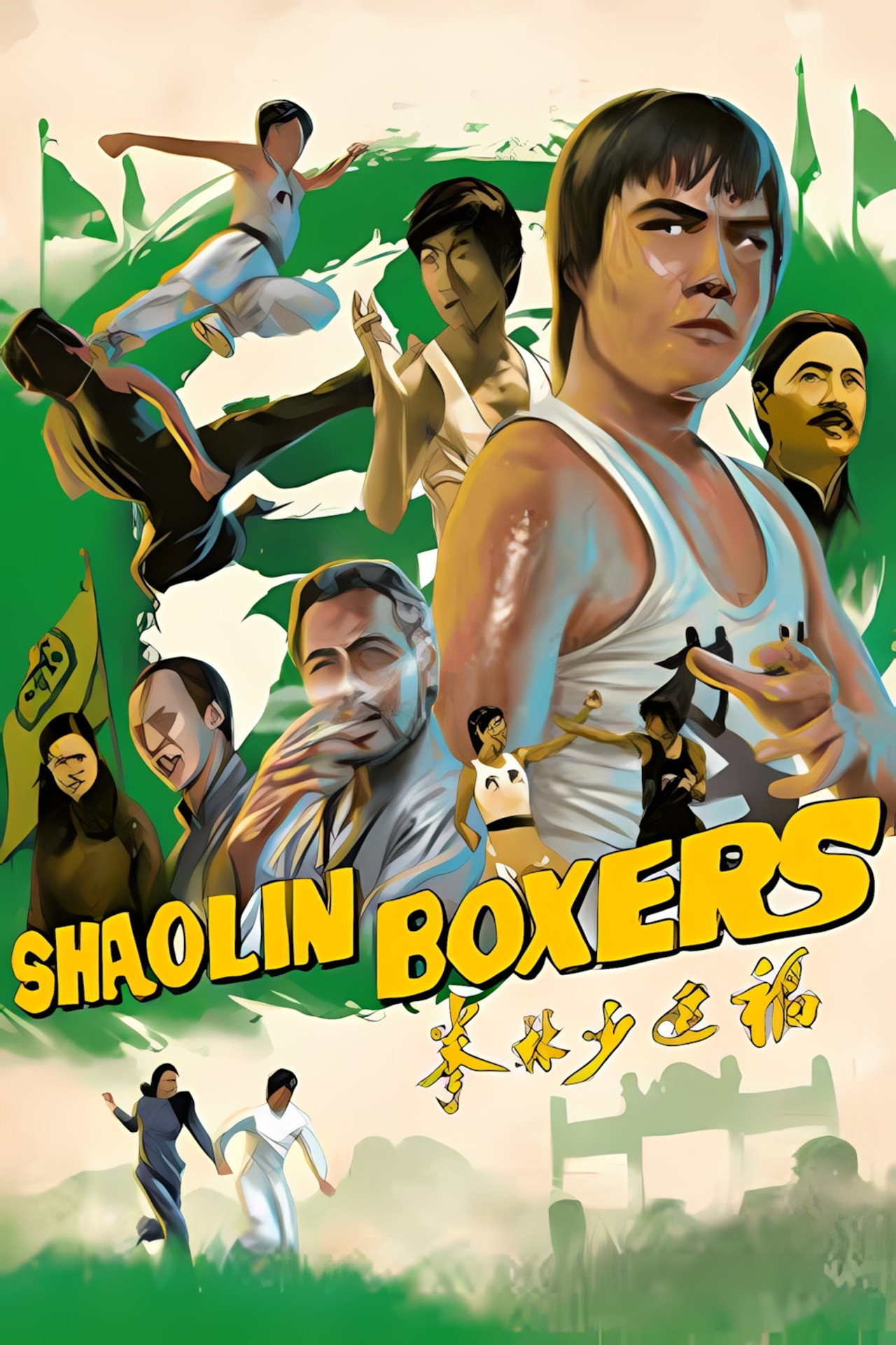 福建少林拳 filmaffisch