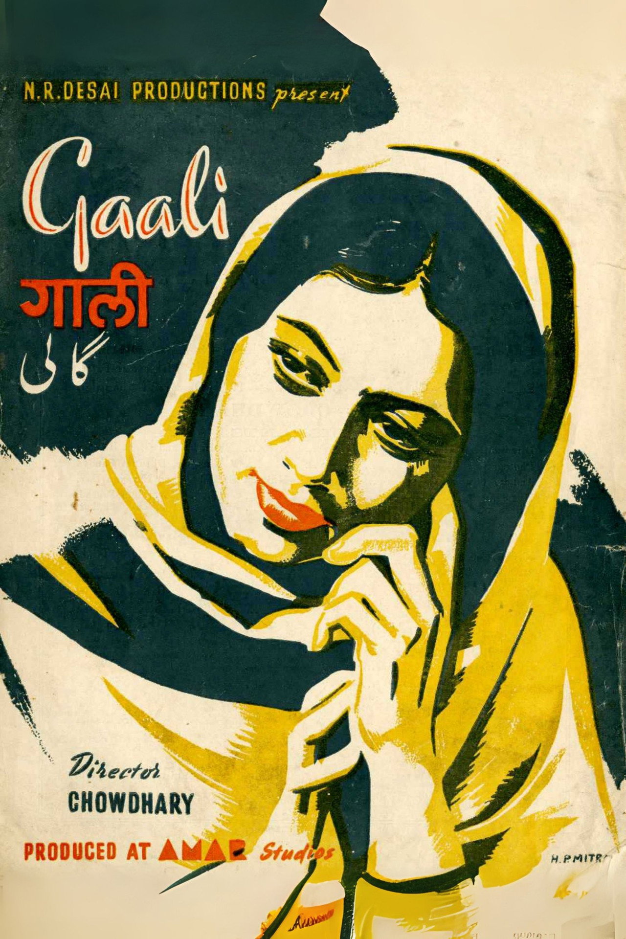 Gaali