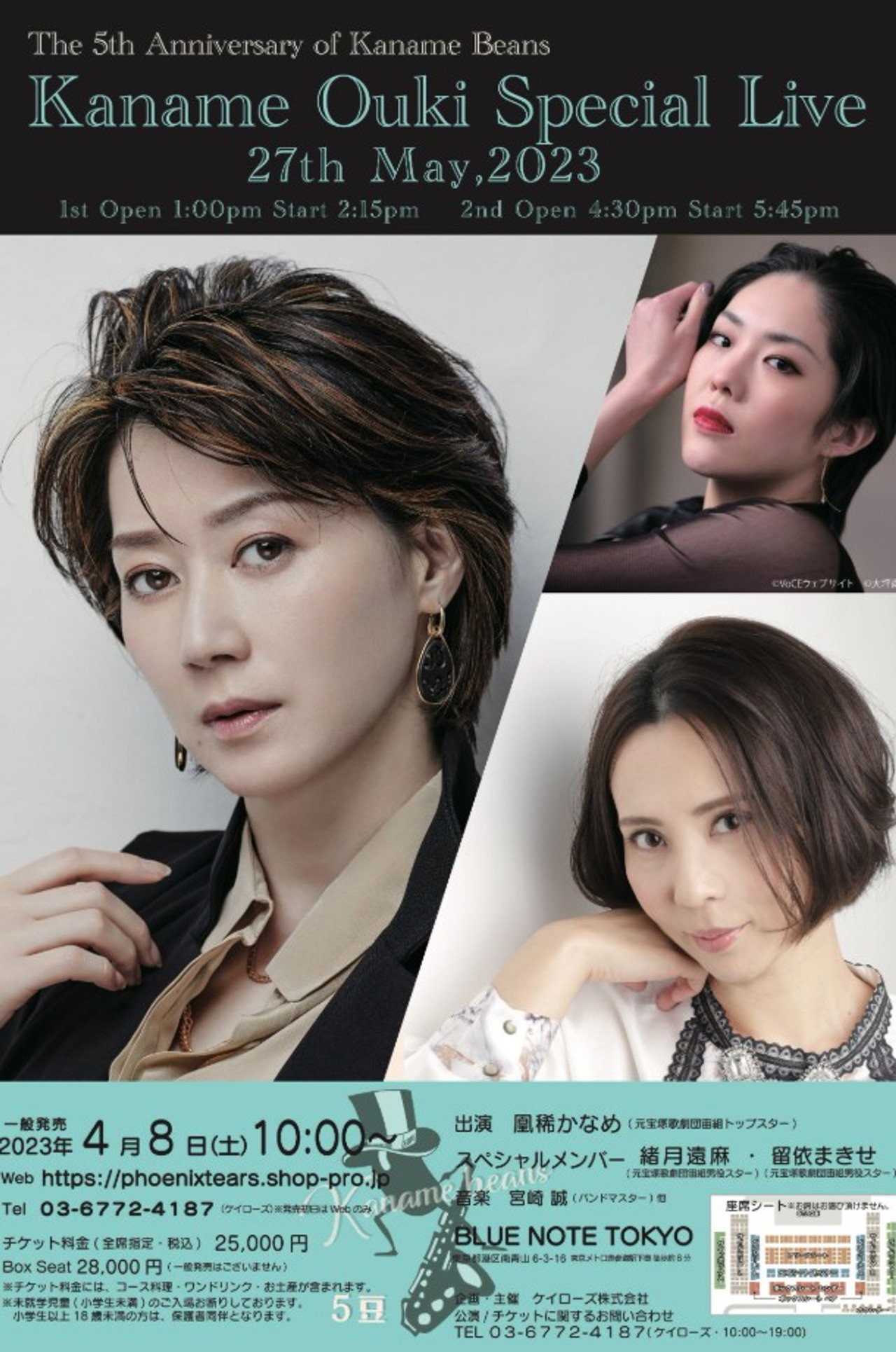 Kaname Beans -5 Beans- Backdrop