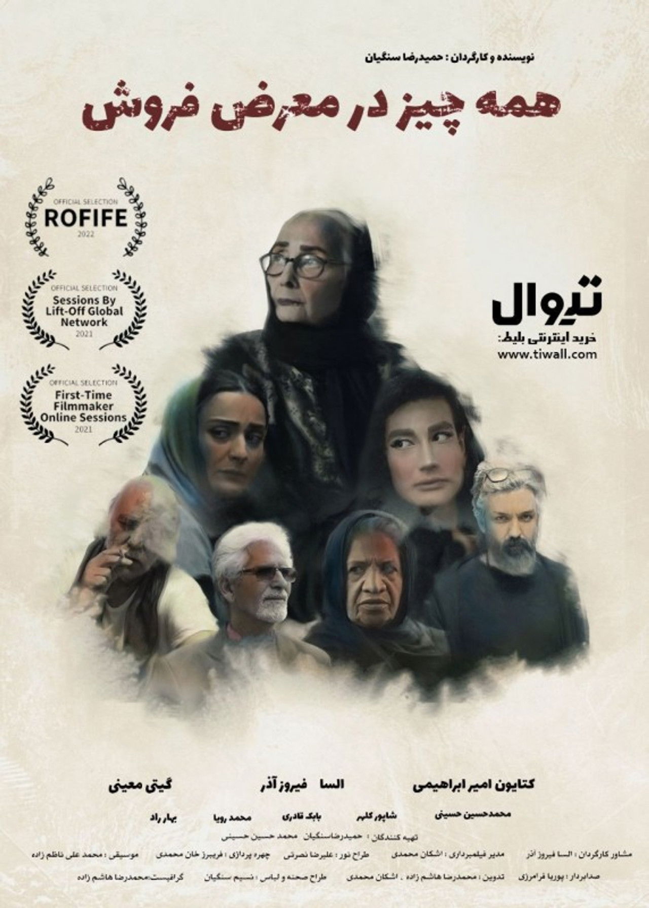 All for Sale Backdrop