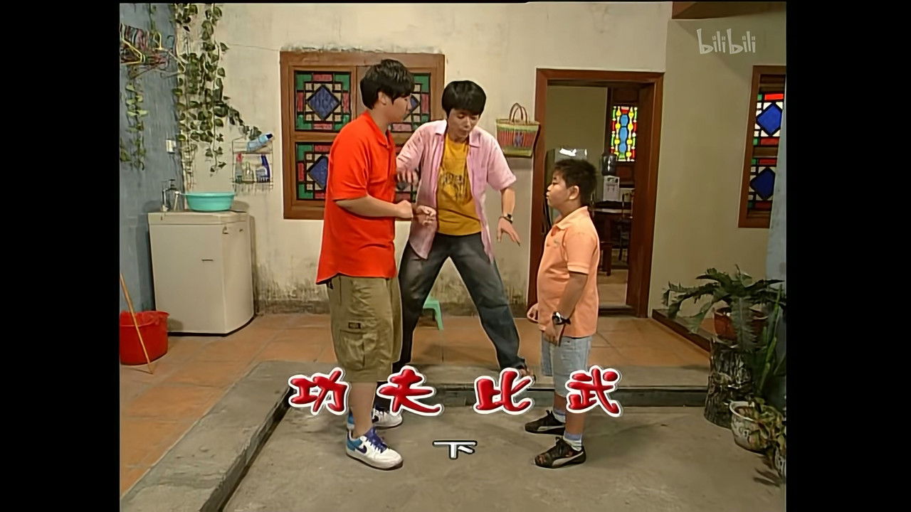 外来媳妇本地郎 — Épisode 1304