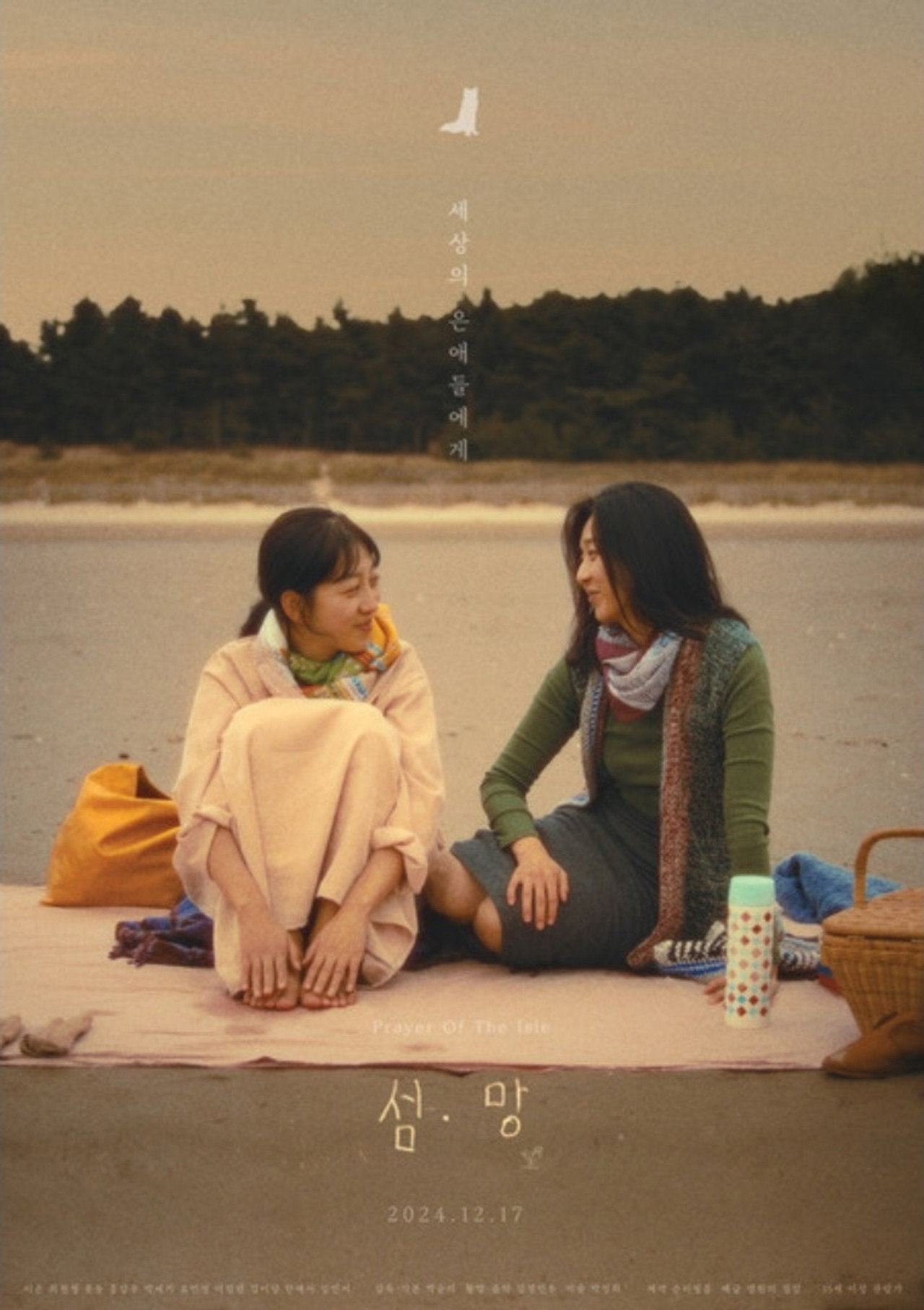 섬.망(望) filmaffisch