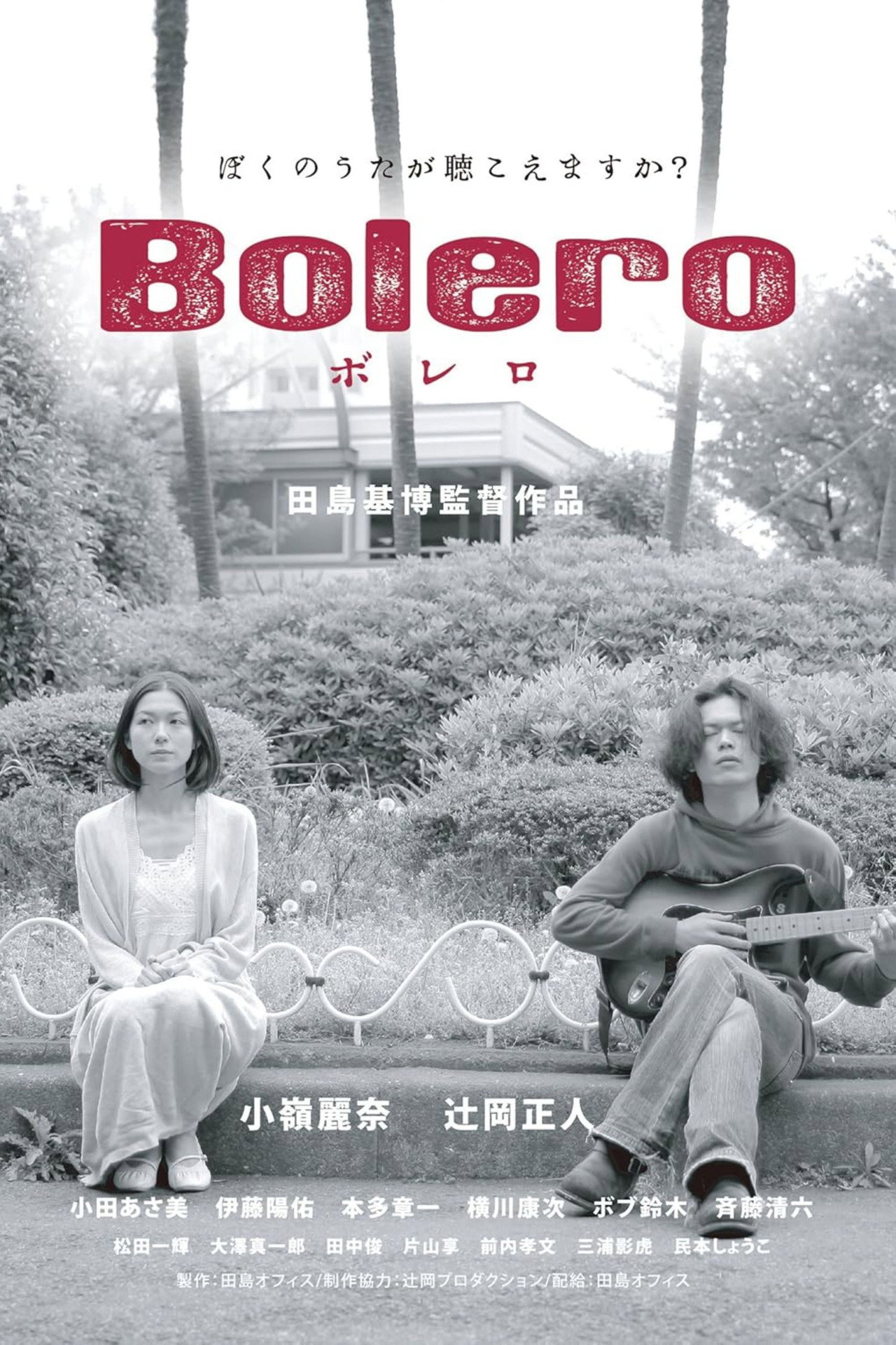 Bolero Backdrop