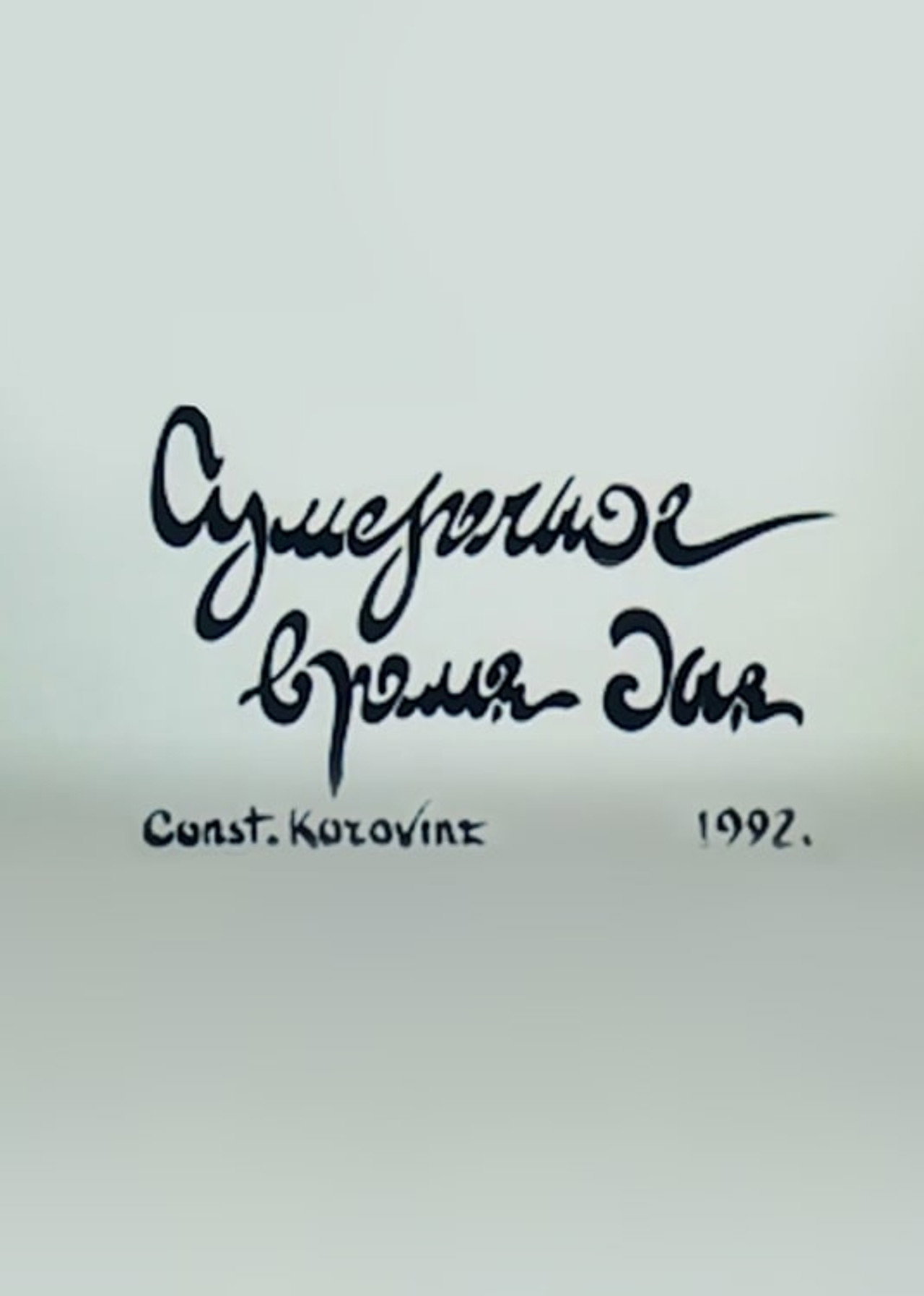 Twilight Time of the Day Backdrop