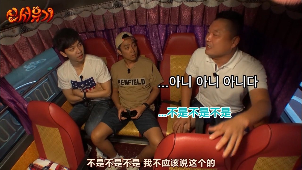 신서유기 backdrop