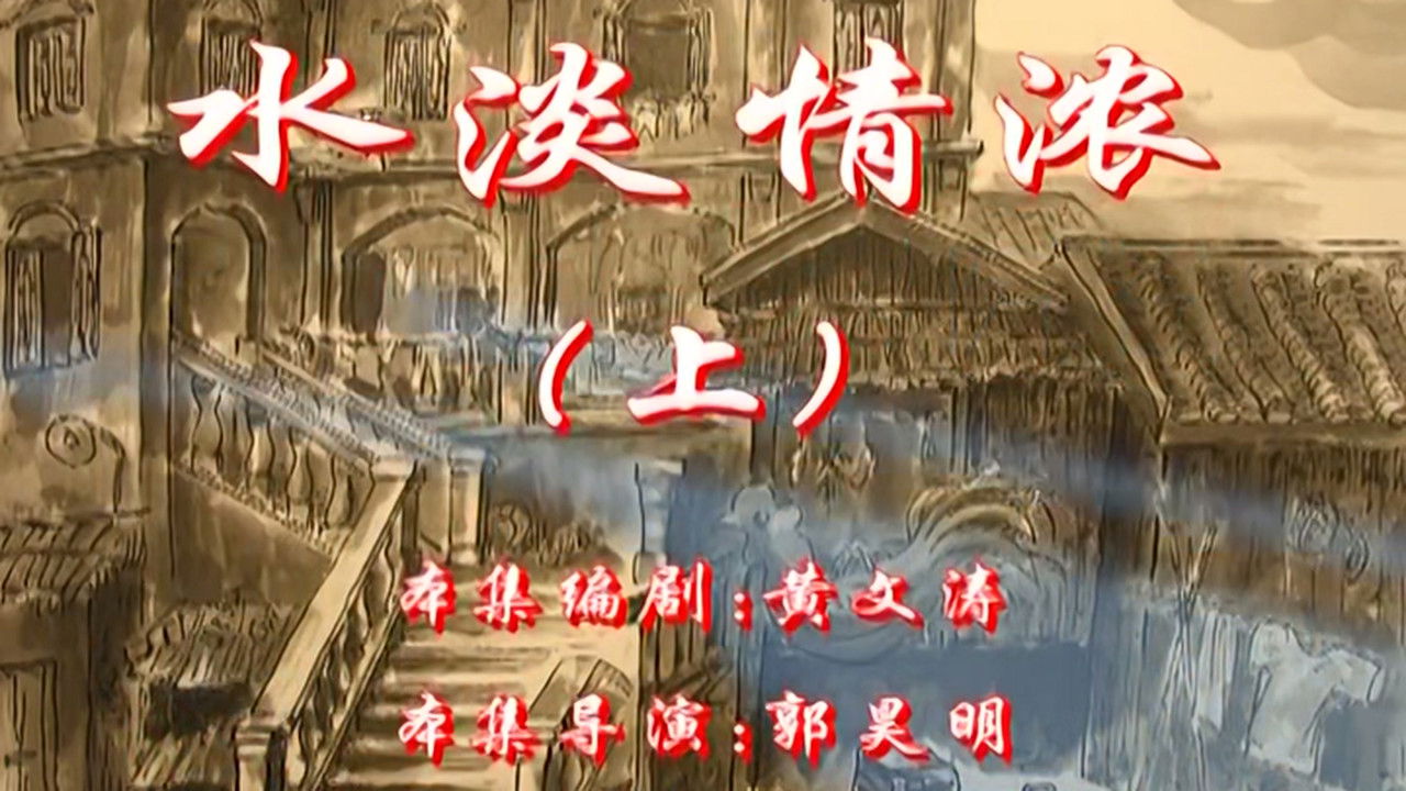 七十二家房客 — Épisode 43