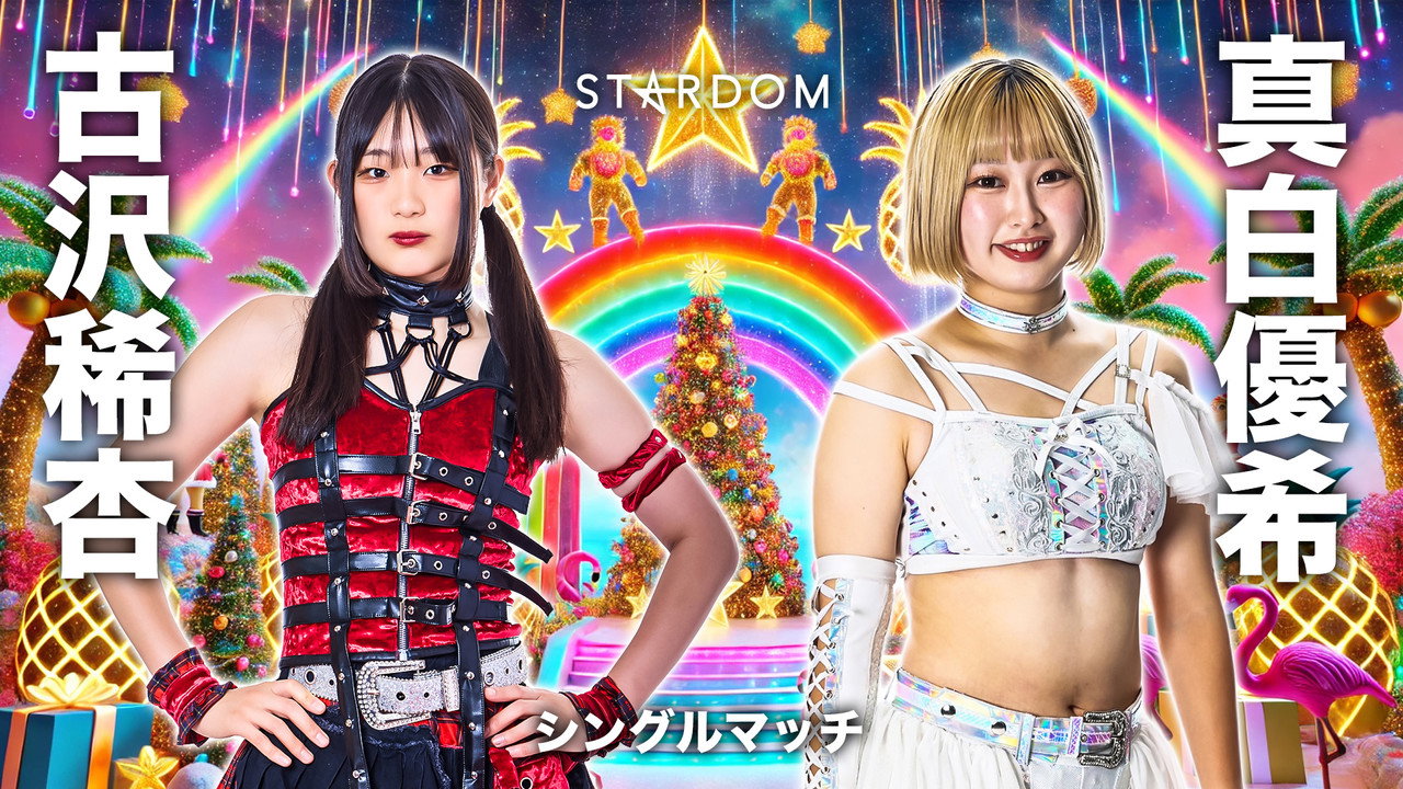Stardom Year-End X'mas Night 2025 still 7