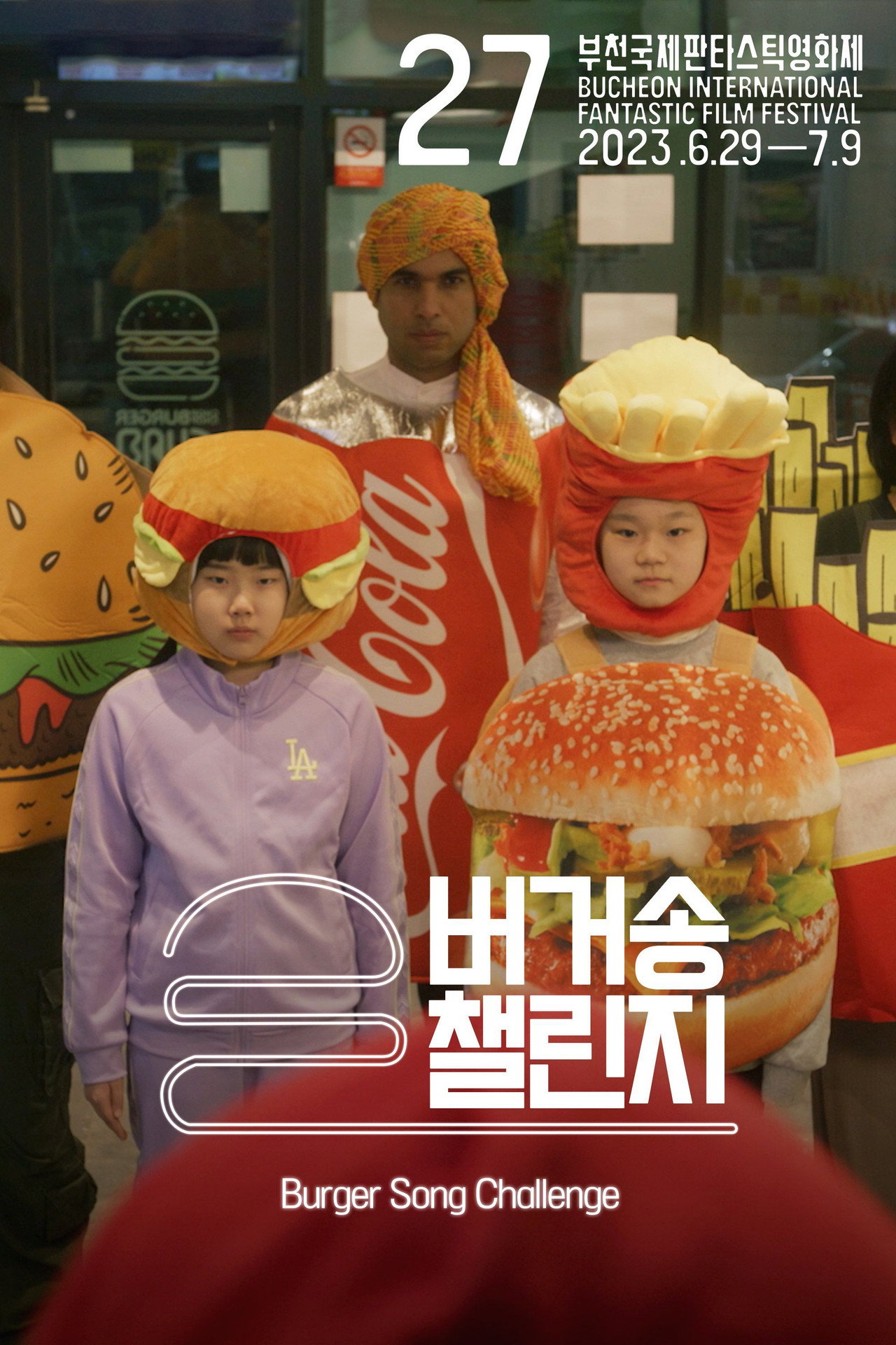 버거송 챌린지 filmaffisch