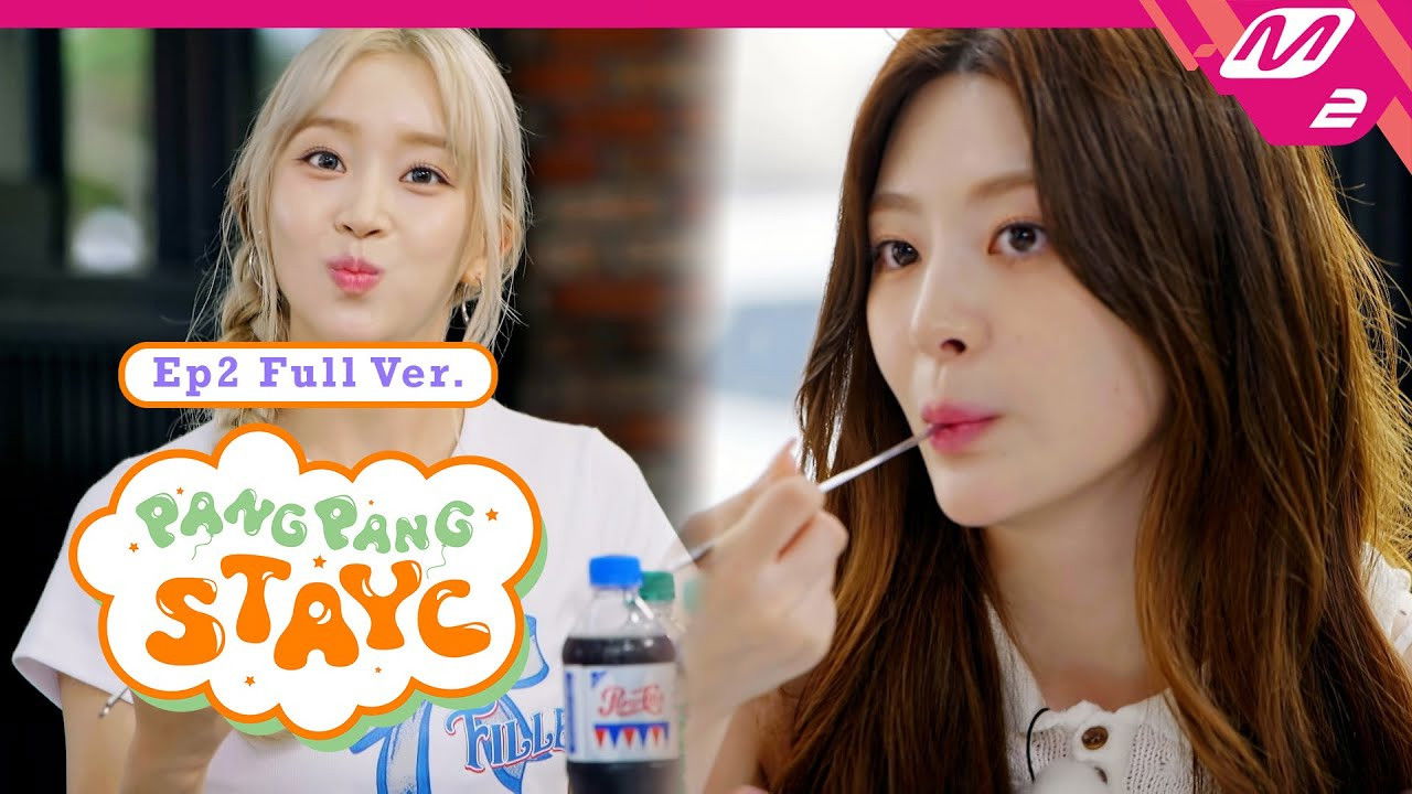 팡팡 스테이씨 — Épisode 2