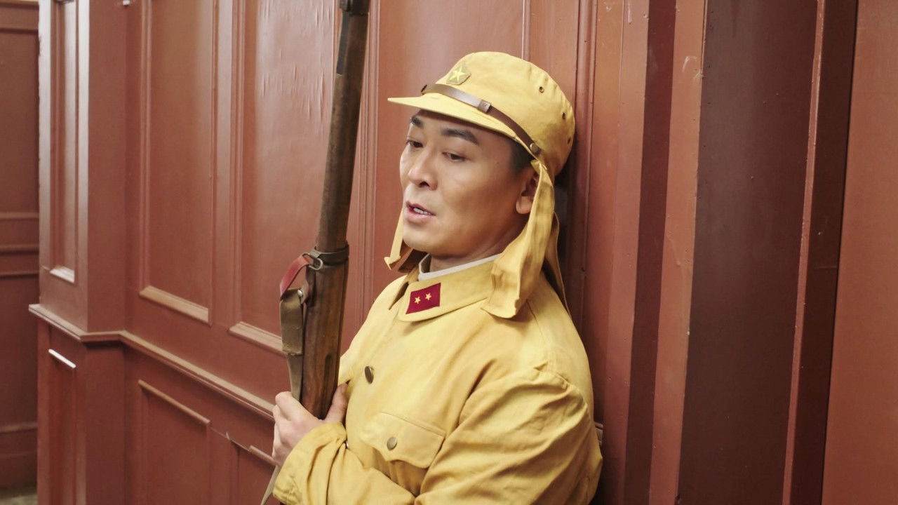 烈火战马 — Épisode 17