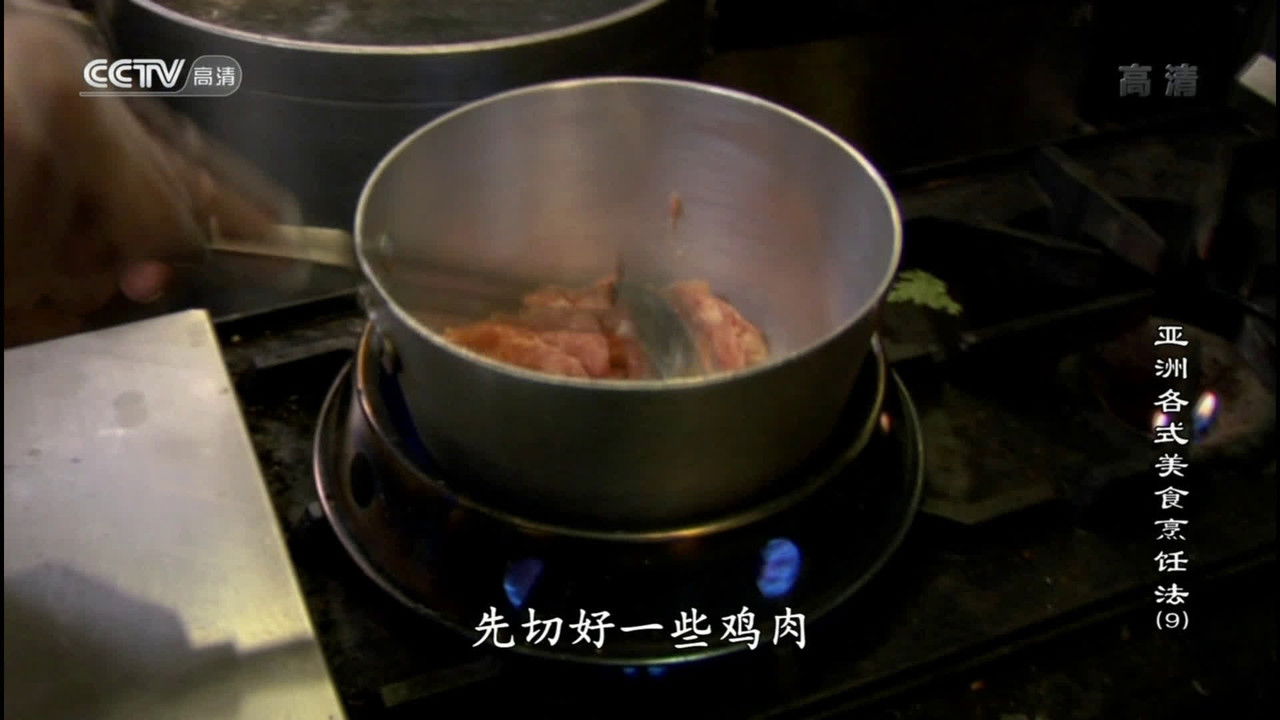 Recipe of Asian Gourmet — Épisode 9