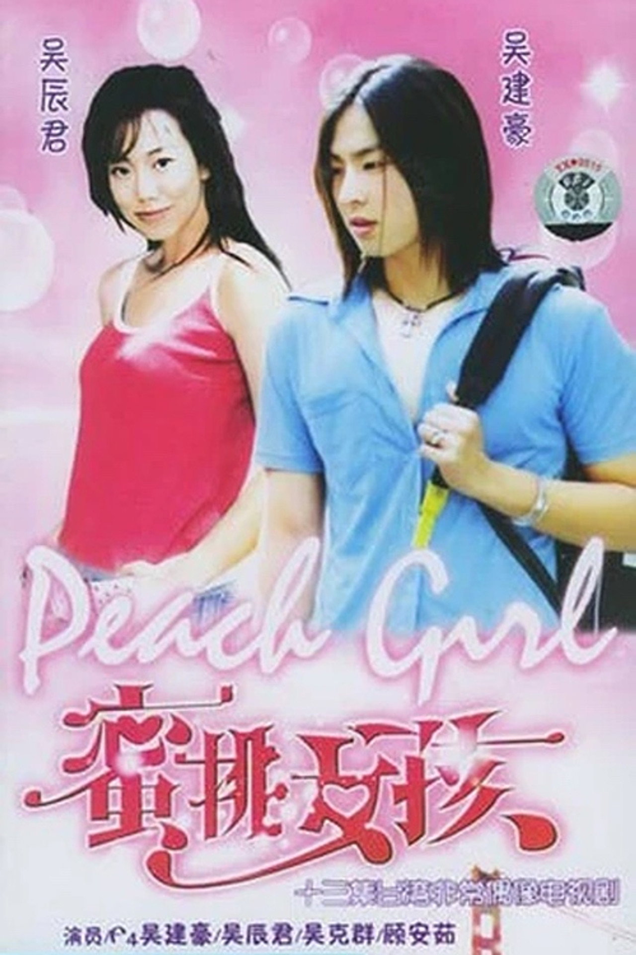 Peach Girl