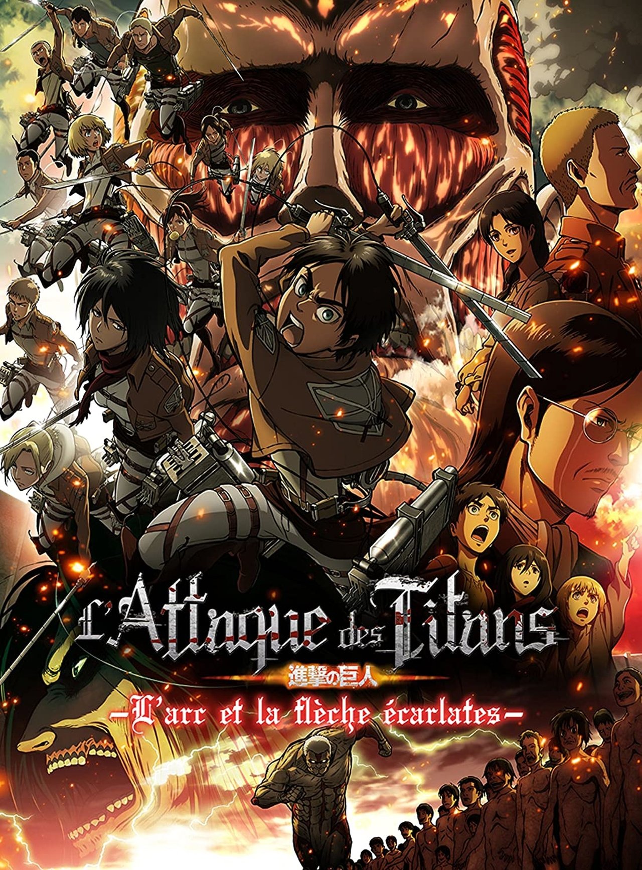 L'Attaque des Titans : L’Arc et la flèche écarlates poster