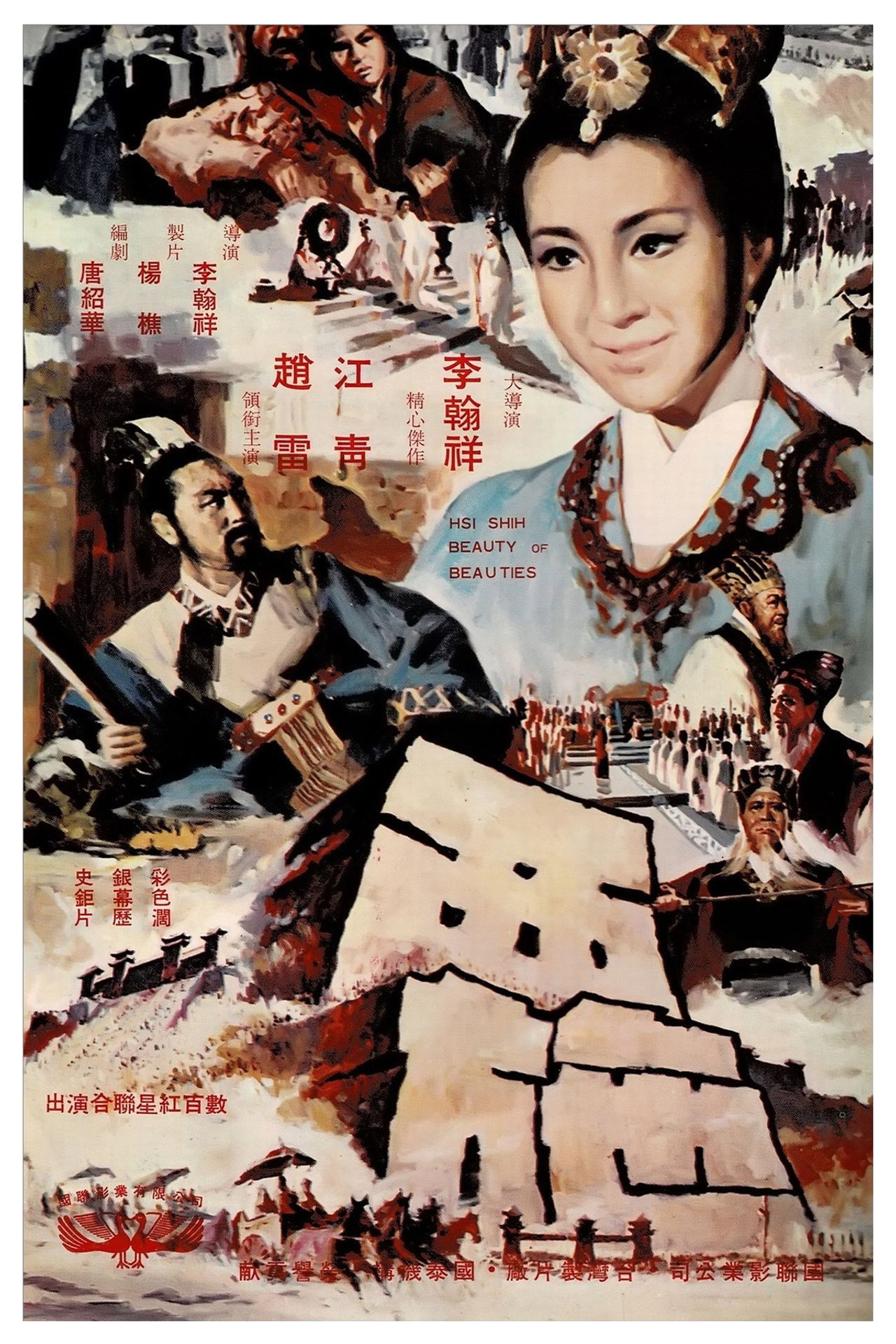 西施 filmaffisch