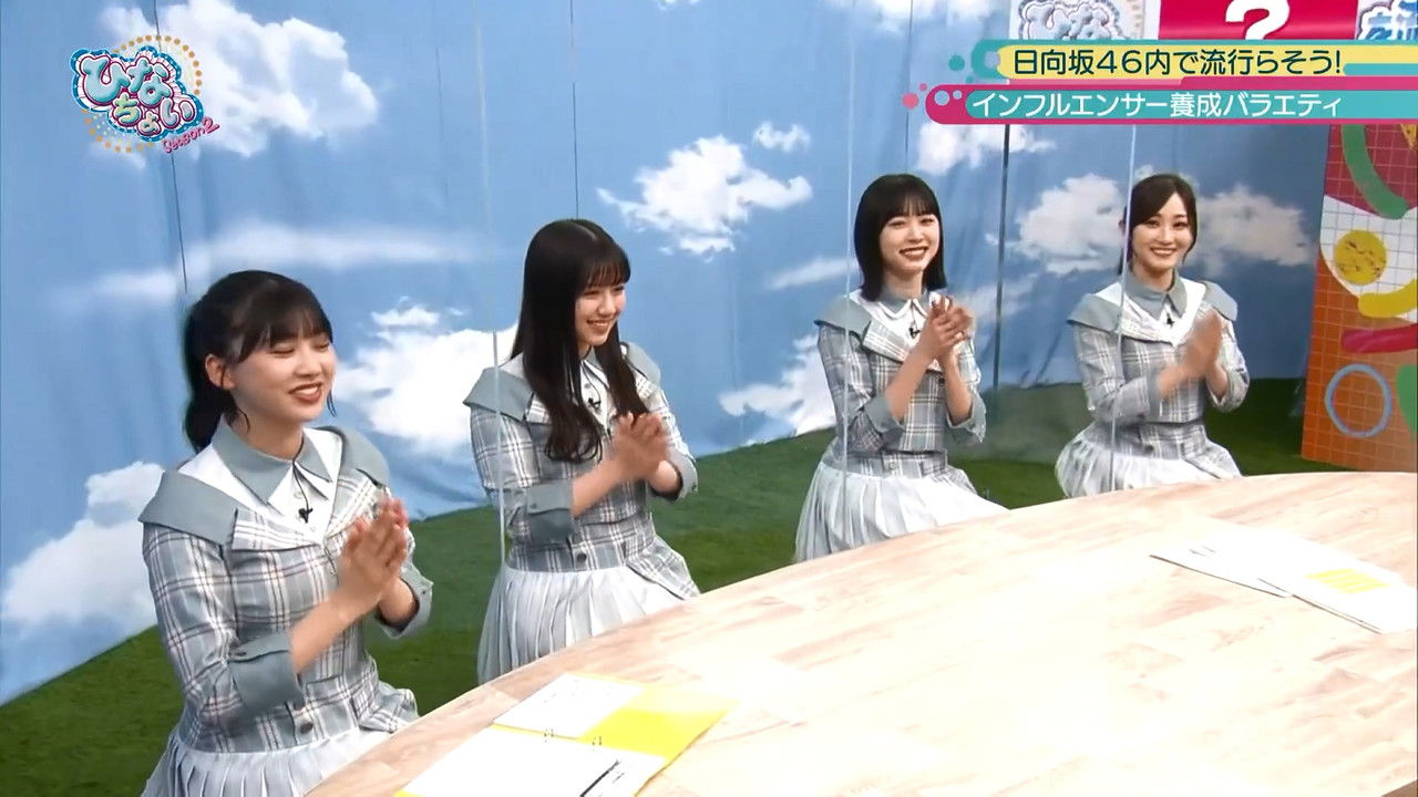 日向坂46です。ちょっといいですか? — Épisode 56