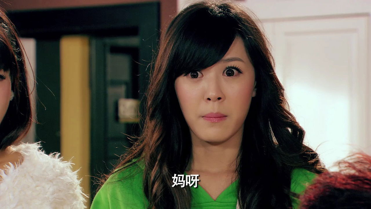 爱情公寓 — Épisode 1