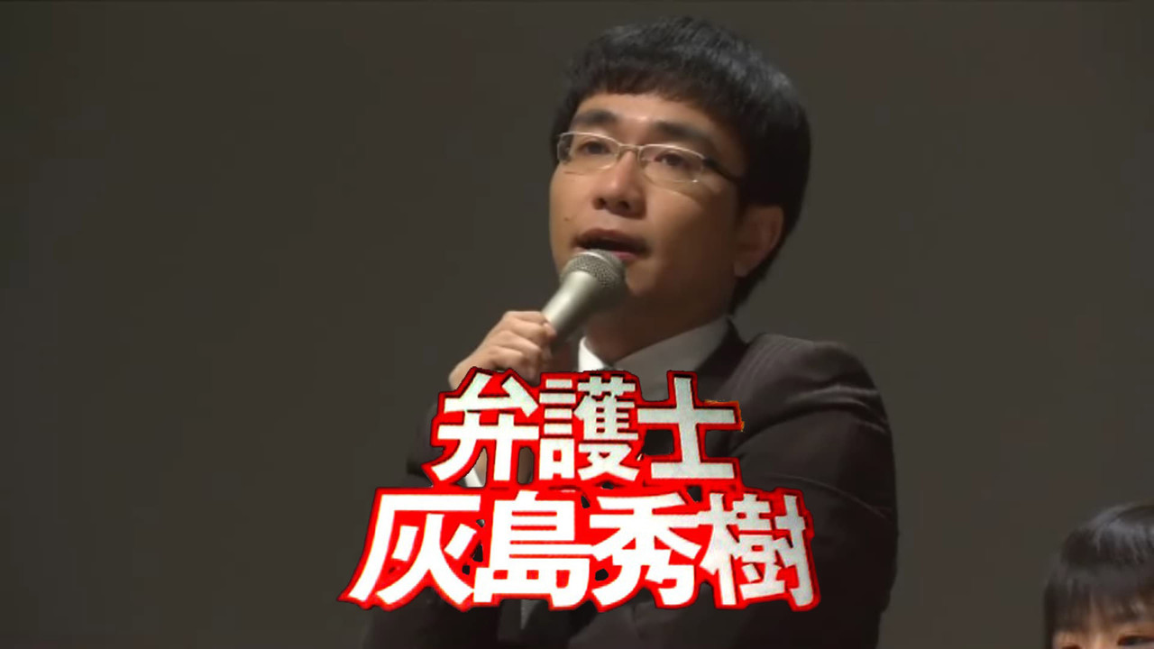 The Lawyer - Hideki Haijima