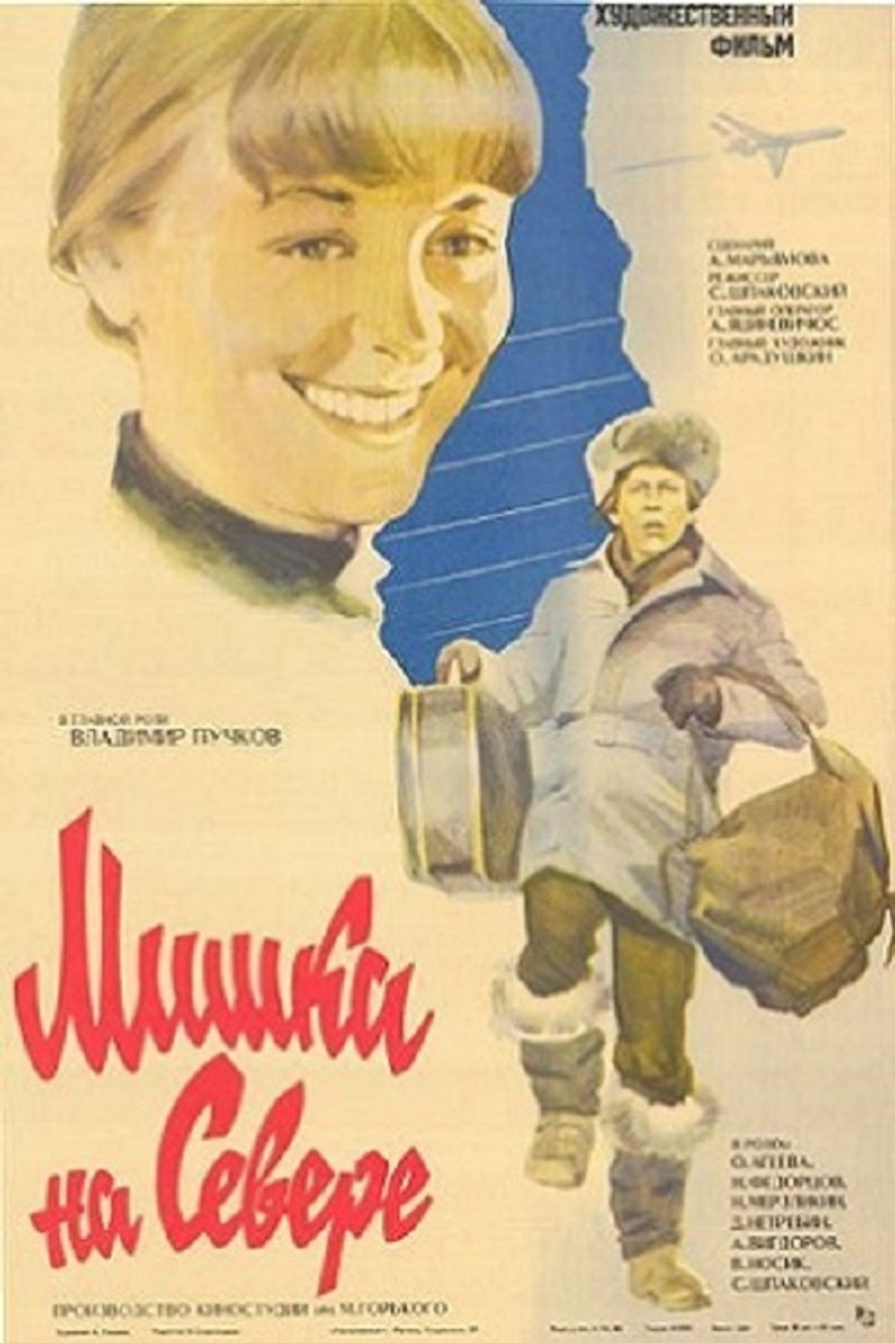 Mishka in the North Backdrop