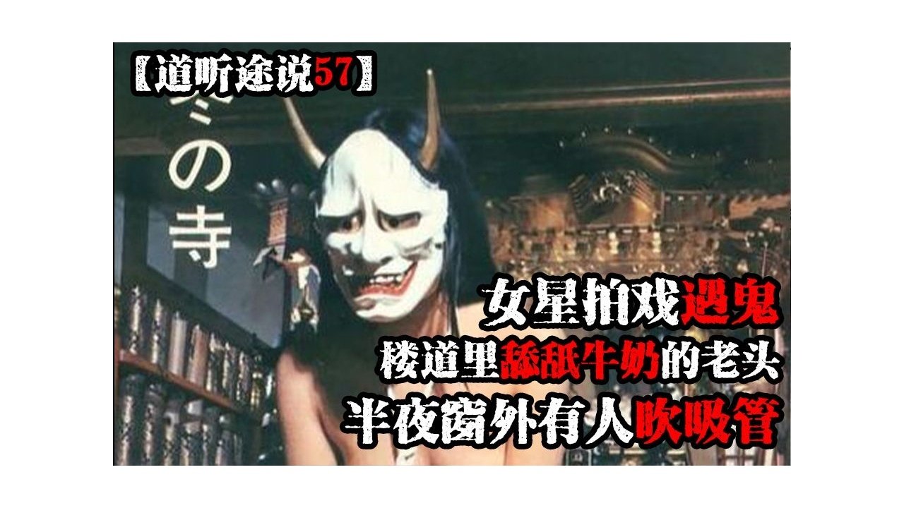 道听途说 - Season 1 Episode 68 : Episode 68