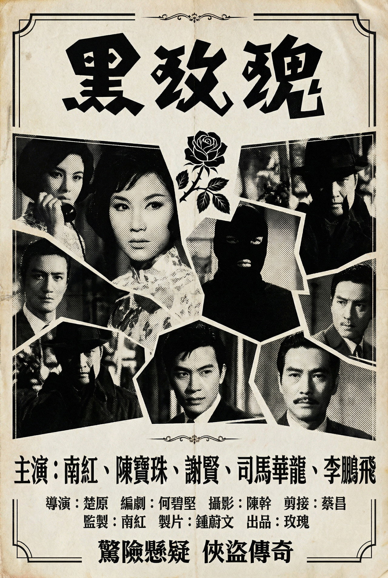 The Black Rose