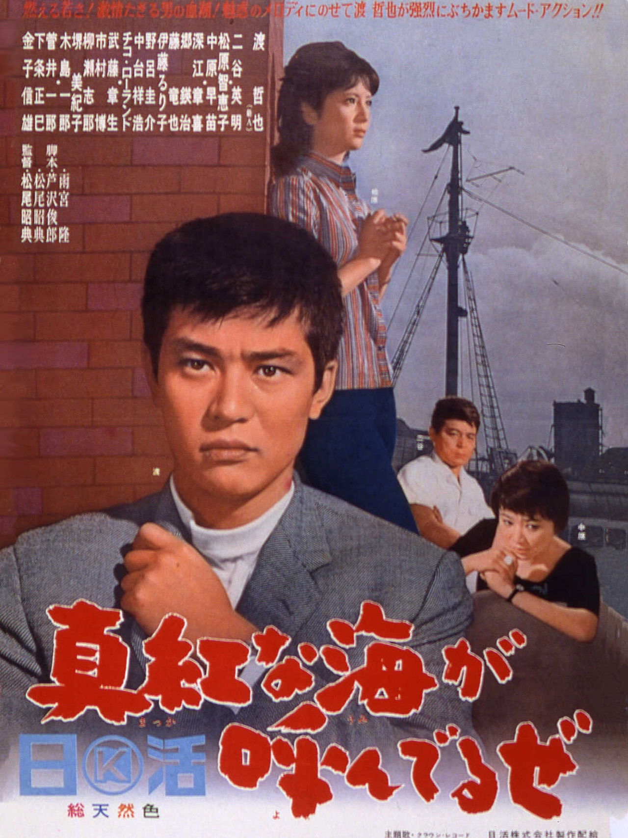 Shinkuna umi ga yon deru ze Backdrop